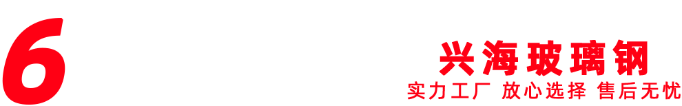 6大產(chǎn)品優(yōu)勢(shì)