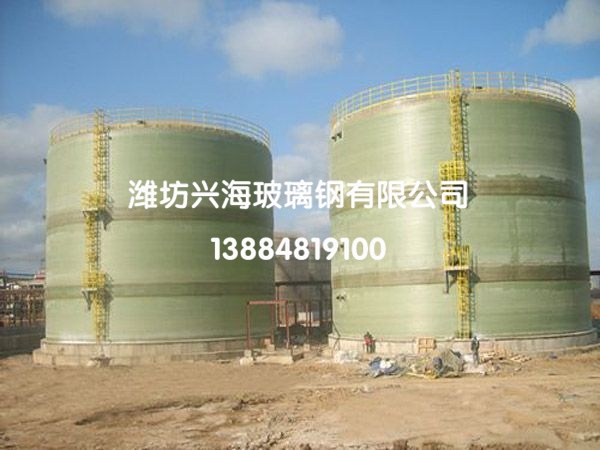 玻璃鋼儲(chǔ)罐施工現(xiàn)場(chǎng)