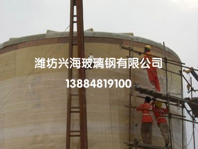 玻璃鋼儲(chǔ)罐工程案例
